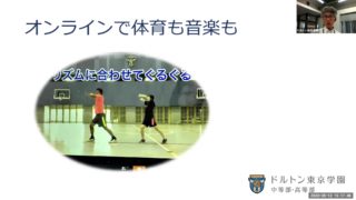 中学の新型コロナ対策が知りたい！