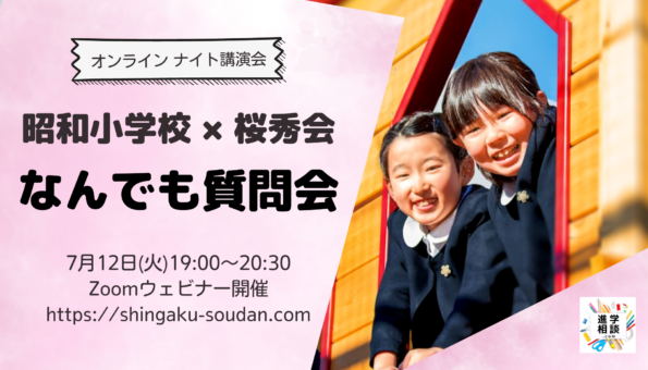 進学相談 Com 学校進学相談総合サイト