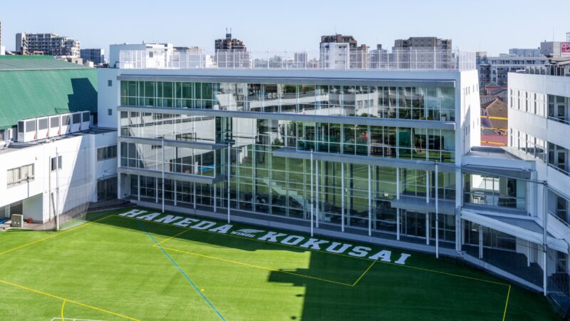 羽田国際中学校・高等学校（中学校は令和8年4月開校予定）