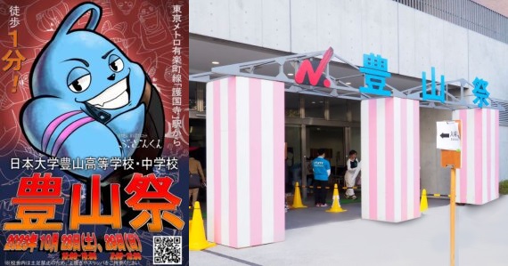 日本大学豊山中学校・高等学校「学校訪問れぽ④」男子は最後の跳躍力がちがう！