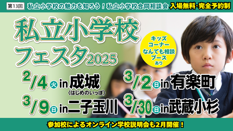 2024年度 私立小学校対策ペーパー春期志望校別〜7月期までのセット 2024年度 私立小学校対策ペーパー春期志望校別〜7月期までのセット