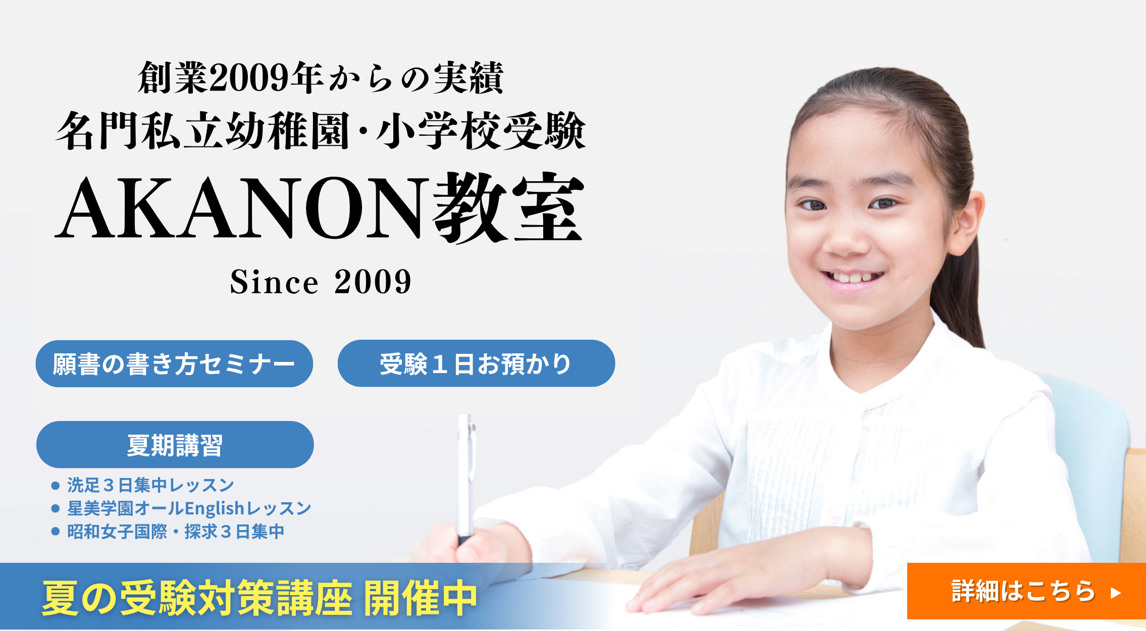 アカノン主催＞洗足学園小学校（幼稚園） 田中校長先生講演会