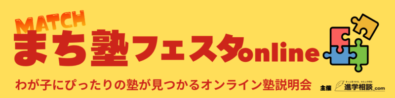 まち塾フェスタ (1000 x 250 px)