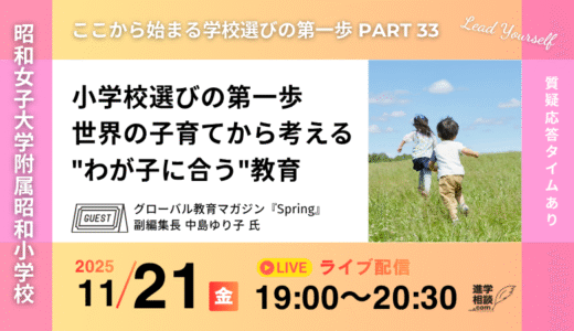 昭和オンライン202511 (2)