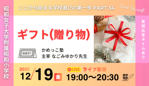 昭和オンライン2026年度 (10)