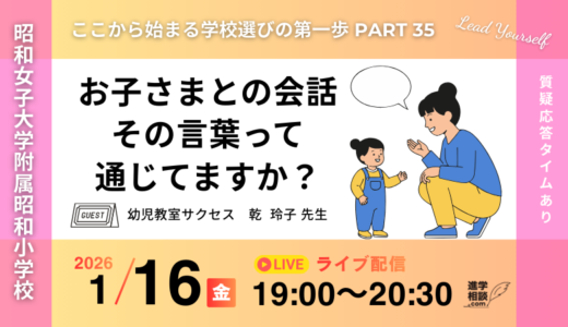 昭和オンライン2026年度 (5)
