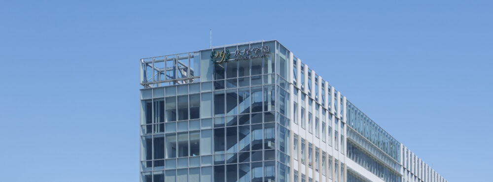 広尾学園中学校・高等学校