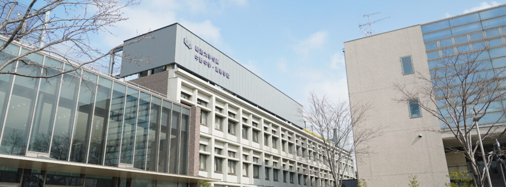 明治大学付属中野中学・高等学校