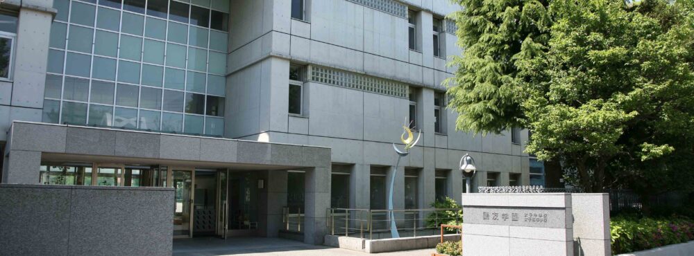 鷗友学園女子中学高等学校