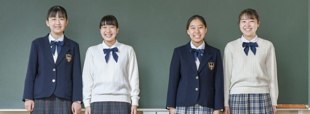 玉川聖学院中等部・高等部