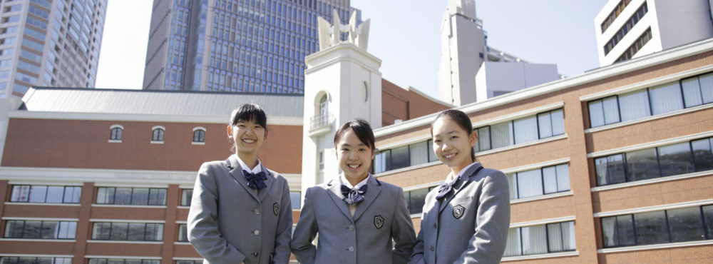 山脇学園中学校・高等学校