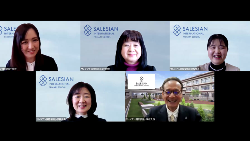 オンライン学校説明会　-校名変更・新クラス設置　サレジアン国際学園の新展開-