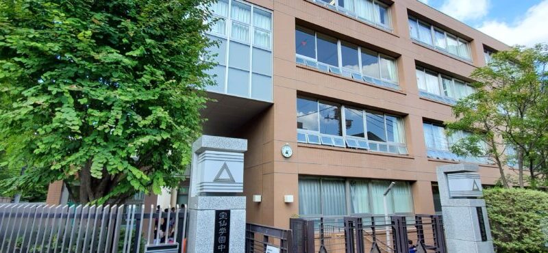 宝仙学園中学校・高等学校 共学部 理数インター
