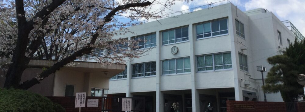 法政大学国際高等学校