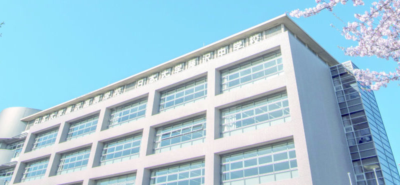 日本大学藤沢高等学校・藤沢中学校