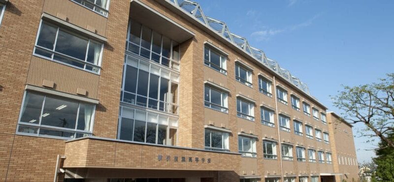 横浜清風高等学校