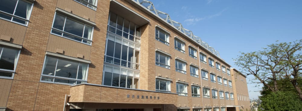 横浜清風高等学校