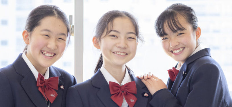 東京家政学院中学校・高等学校