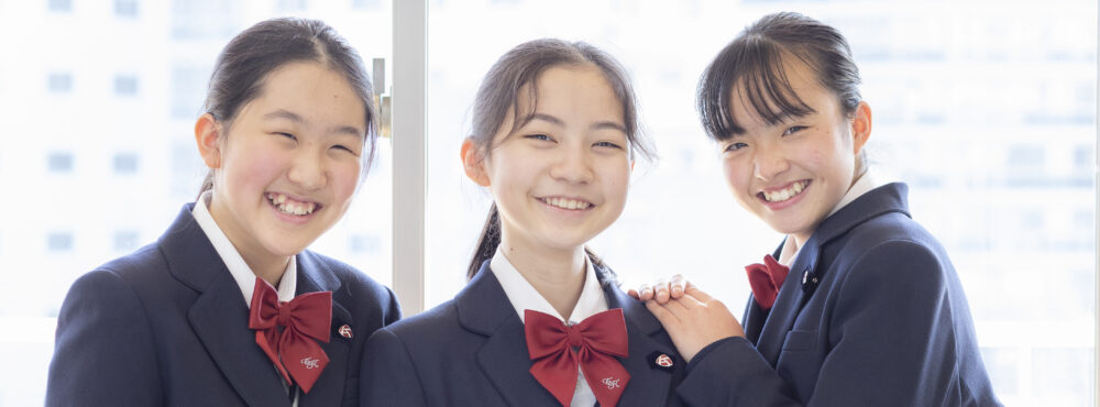 東京家政学院中学校・高等学校