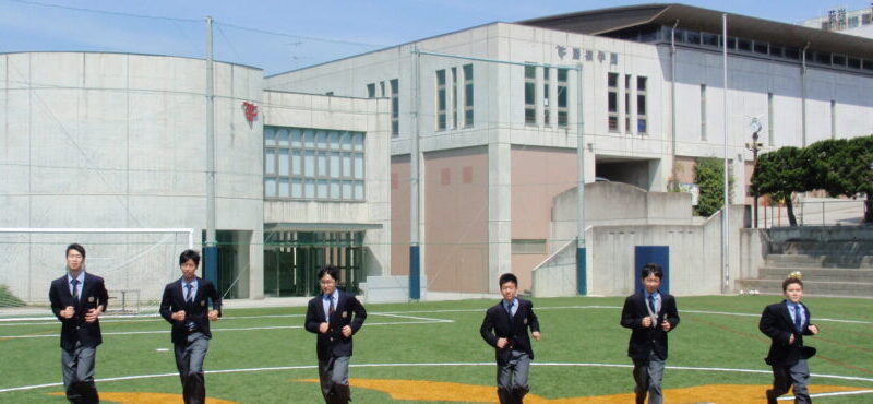 藤嶺学園藤沢中学校・高等学校