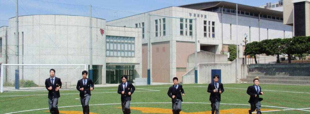 藤嶺学園藤沢中学校・高等学校