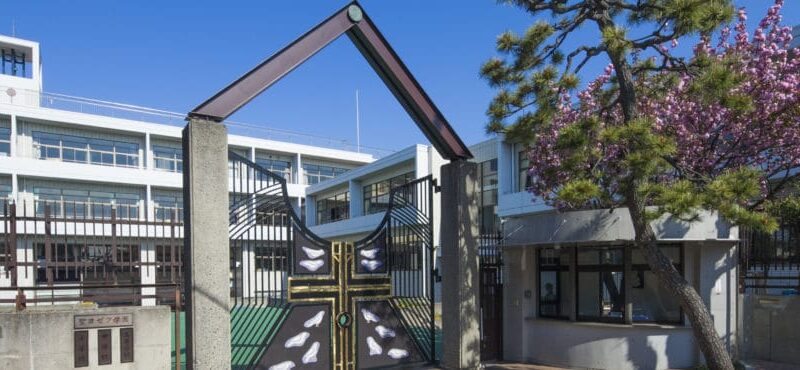 聖ヨゼフ学園中学・高等学校