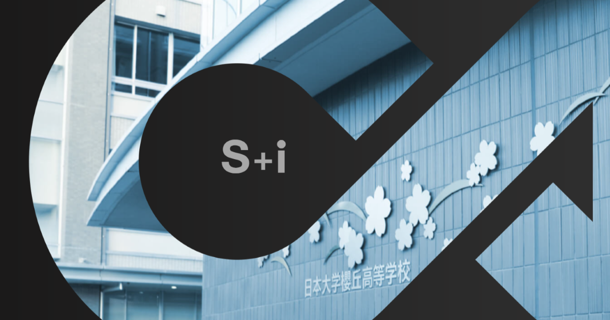 日本大学櫻丘高等学校