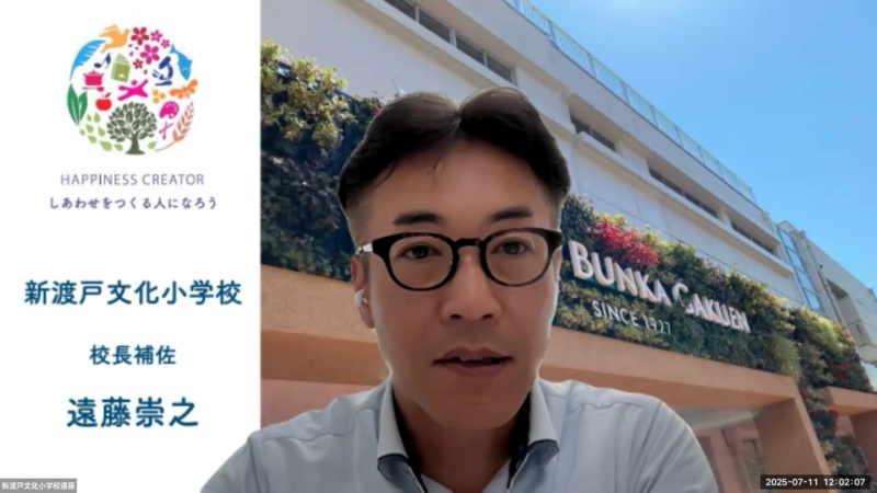 旅して育つ 新渡戸文化小学校の子どもたち