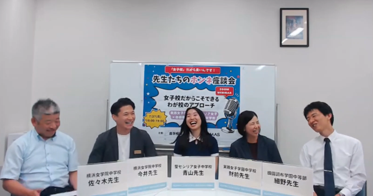 座談会女子