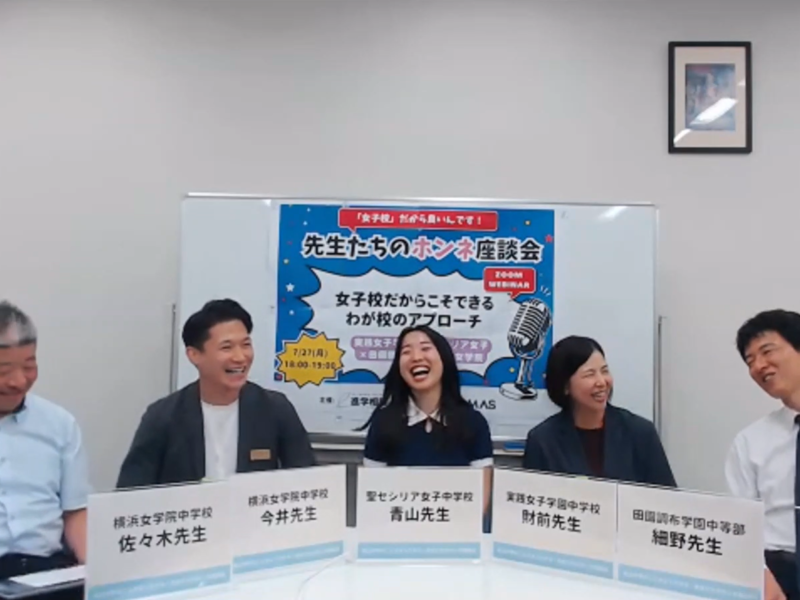 座談会女子