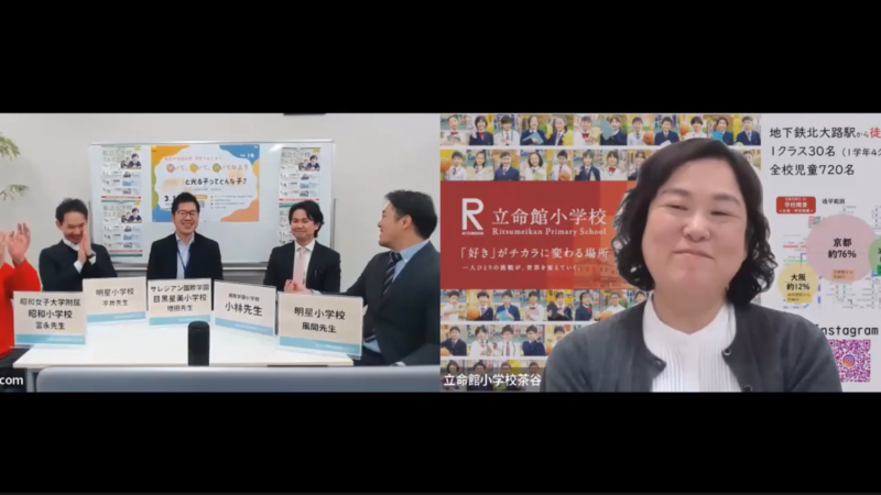 第19回私立小学校4校合同子育てセミナー聞いて、聴いて、訊いてみよう！『キラリと光る子ってどんな子？』(2026年3月13日撮影)